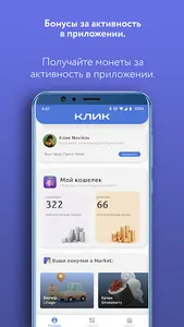 Клик | Работа, жилье и другое screenshot 3