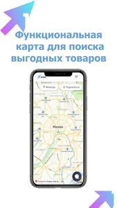 КупиПродай ABH/RUS screenshot 14