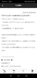 K-LINKs screenshot 1