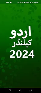 Urdu Calendar 2024 screenshot 0