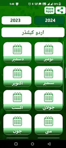 Urdu Calendar 2024 screenshot 1
