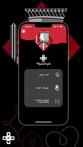 كم النشرة screenshot 1