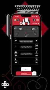 كم النشرة screenshot 2