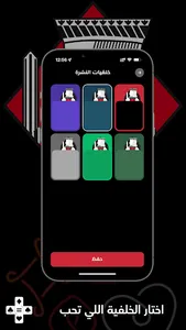 كم النشرة screenshot 3