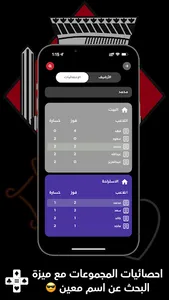 كم النشرة screenshot 4