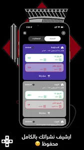 كم النشرة screenshot 5