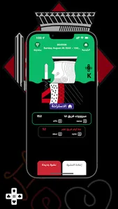 كم النشرة screenshot 7