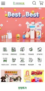숲 복지몰 screenshot 0