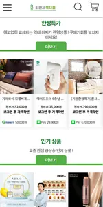 숲 복지몰 screenshot 1