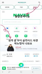 빠른통합검색(문나이트) screenshot 0