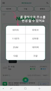 빠른통합검색(문나이트) screenshot 1