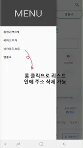 빠른통합검색(문나이트) screenshot 2