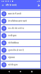 लौंग के फायदे(Cloves Benefits) screenshot 0