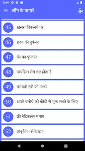 लौंग के फायदे(Cloves Benefits) screenshot 1