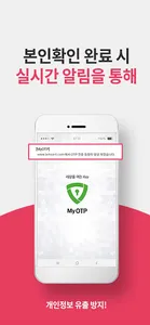 MyOTP screenshot 2