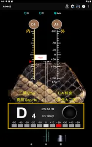 Erhu Tuner & Metronome screenshot 10