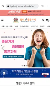 별하지역아동센터 screenshot 3