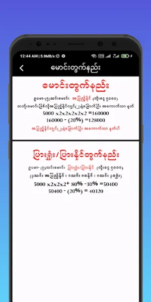 MaungKing - မောင်းဘုရင် screenshot 1