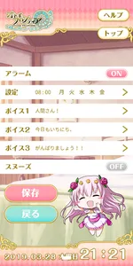 オトギ時計 screenshot 0