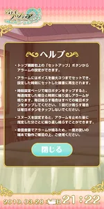 オトギ時計 screenshot 3
