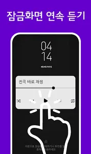 장민호 트로트 노래모음 - 트로트 노래 듣기 screenshot 10