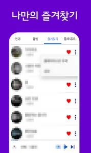 장민호 트로트 노래모음 - 트로트 노래 듣기 screenshot 5