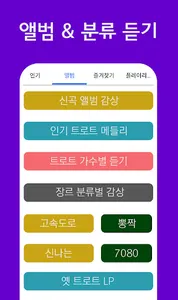 장민호 트로트 노래모음 - 트로트 노래 듣기 screenshot 9