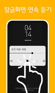 이찬원 노래모음 - 이찬원 전곡수록 트로트 screenshot 10