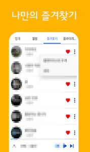 이찬원 노래모음 - 이찬원 전곡수록 트로트 screenshot 5