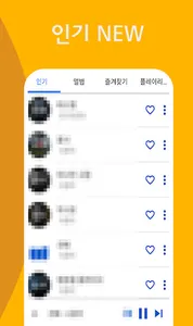 이찬원 노래모음 - 이찬원 전곡수록 트로트 screenshot 7