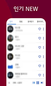 송가인 노래모음 - 송가인 트로트 전곡듣기 screenshot 1