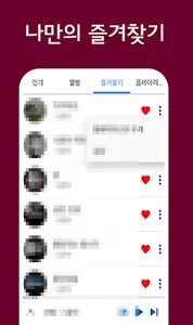 송가인 노래모음 - 송가인 트로트 전곡듣기 screenshot 11
