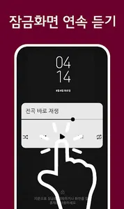 송가인 노래모음 - 송가인 트로트 전곡듣기 screenshot 16