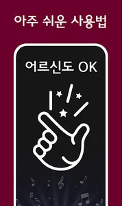 송가인 노래모음 - 송가인 트로트 전곡듣기 screenshot 2