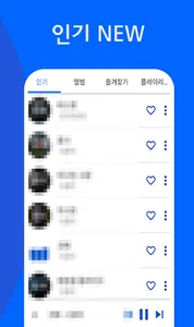영탁 노래모음 - 영탁 트로트 전곡듣기 screenshot 1