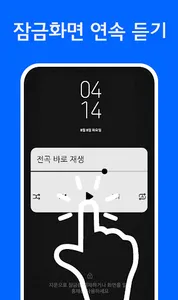 영탁 노래모음 - 영탁 트로트 전곡듣기 screenshot 10