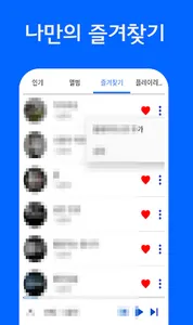 영탁 노래모음 - 영탁 트로트 전곡듣기 screenshot 5