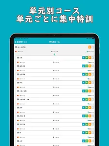 1級管工事施工管理技術検定【過去問ドリル】 screenshot 10