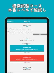 1級管工事施工管理技術検定【過去問ドリル】 screenshot 13