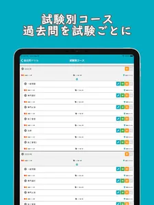 1級管工事施工管理技術検定【過去問ドリル】 screenshot 19