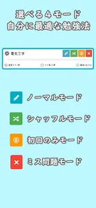 1級管工事施工管理技術検定【過去問ドリル】 screenshot 2