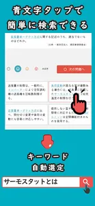 1級管工事施工管理技術検定【過去問ドリル】 screenshot 5