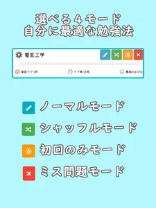 1級管工事施工管理技術検定【過去問ドリル】 screenshot 9