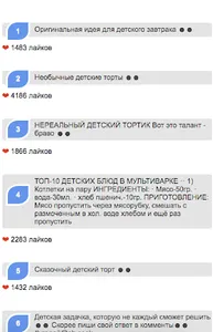 Книга рецептов для детей screenshot 0