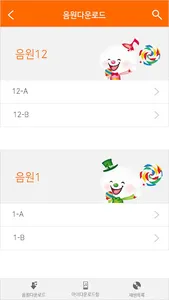 코앤코 뮤직 플레이어 screenshot 1