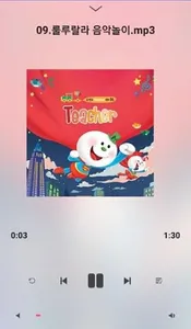 코앤코 뮤직 플레이어 screenshot 2