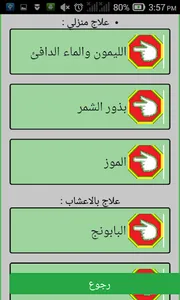 علاج غازات القولون وانتفاخ الب screenshot 2