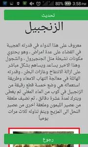 علاج غازات القولون وانتفاخ الب screenshot 3