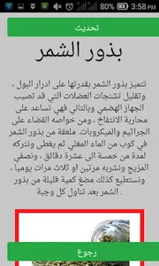 علاج غازات القولون وانتفاخ الب screenshot 4