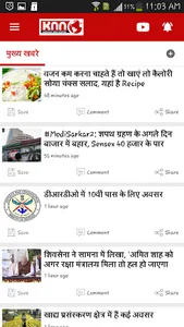 KNN News - Hindi News screenshot 1